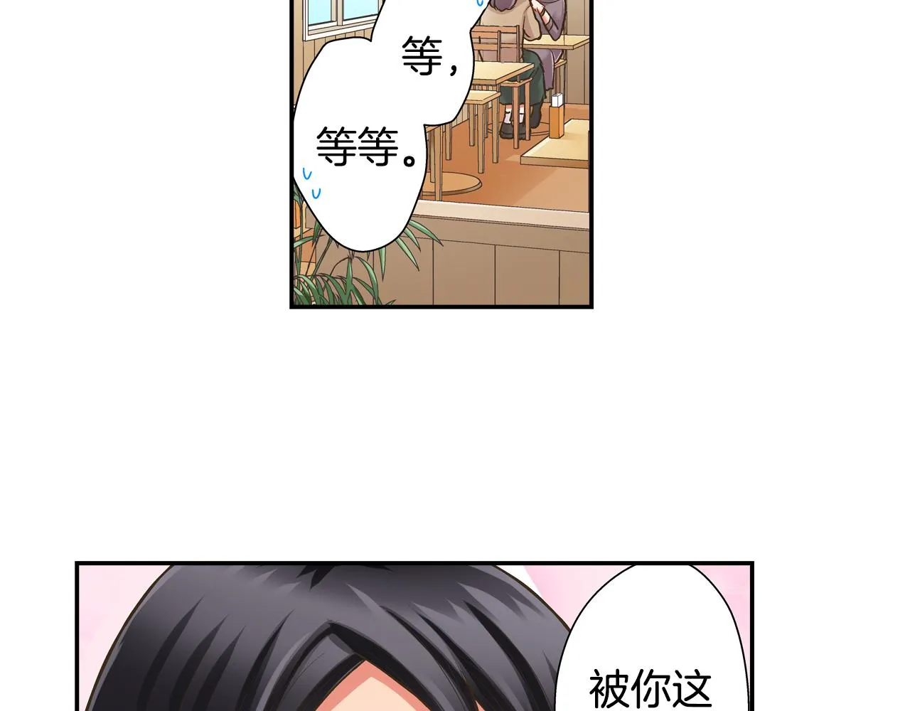 第65话 去哪里过圣诞节呢？ 第39页