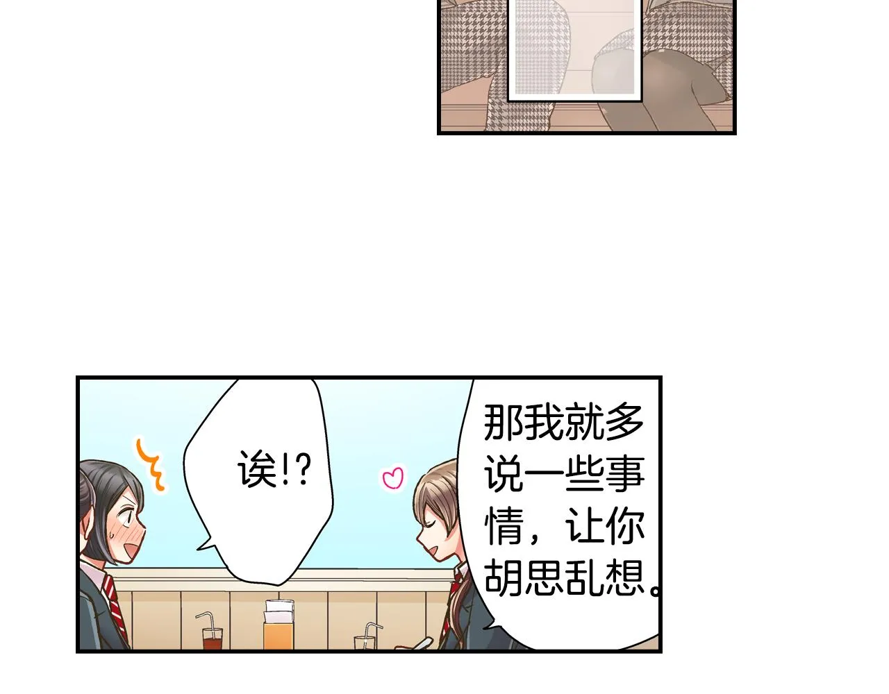 第65话 去哪里过圣诞节呢？ 第46页