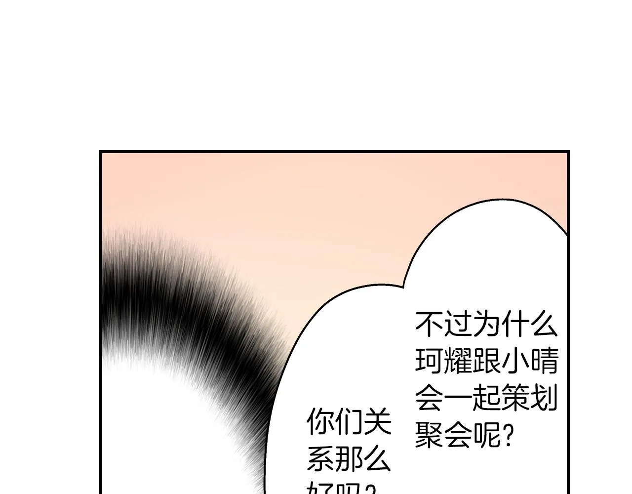 第64话 一起过圣诞节吧！ 第20页