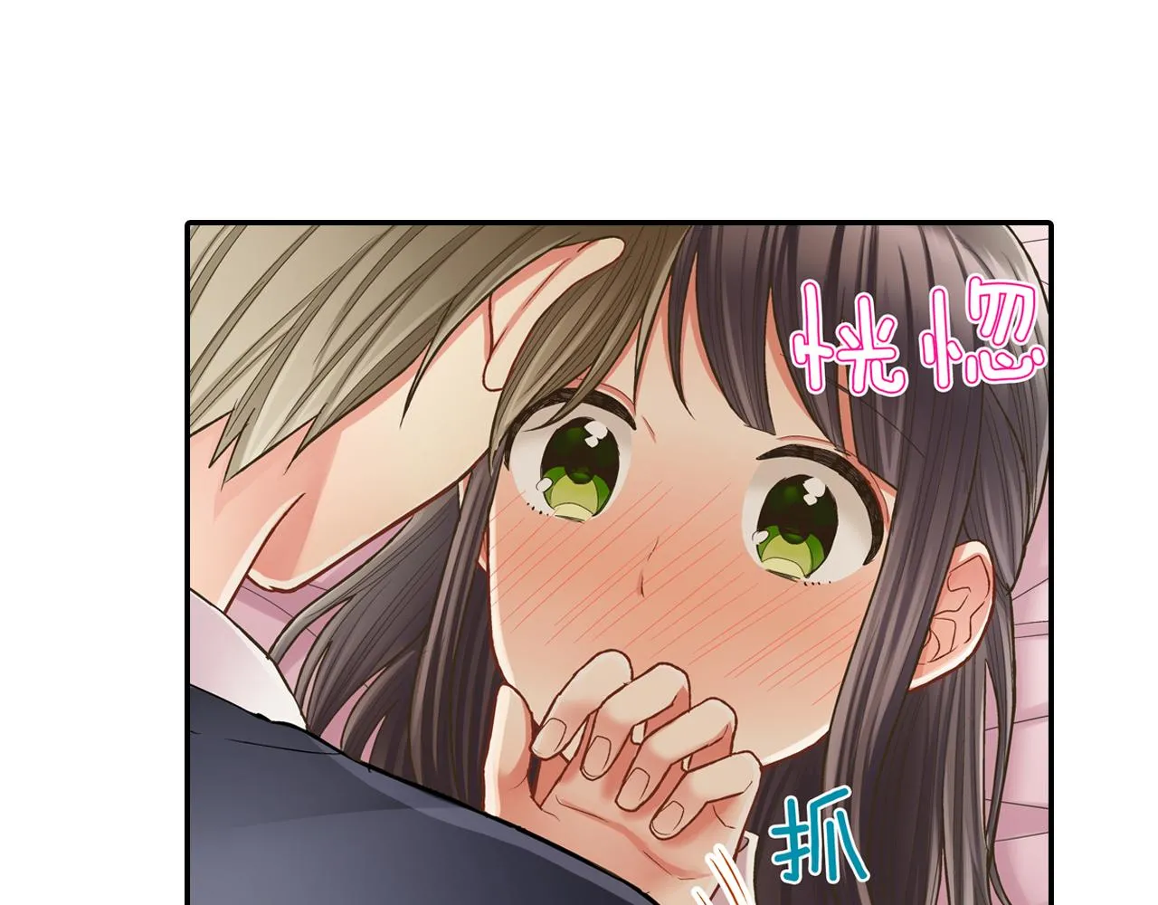 第62话 我赢了 第7页
