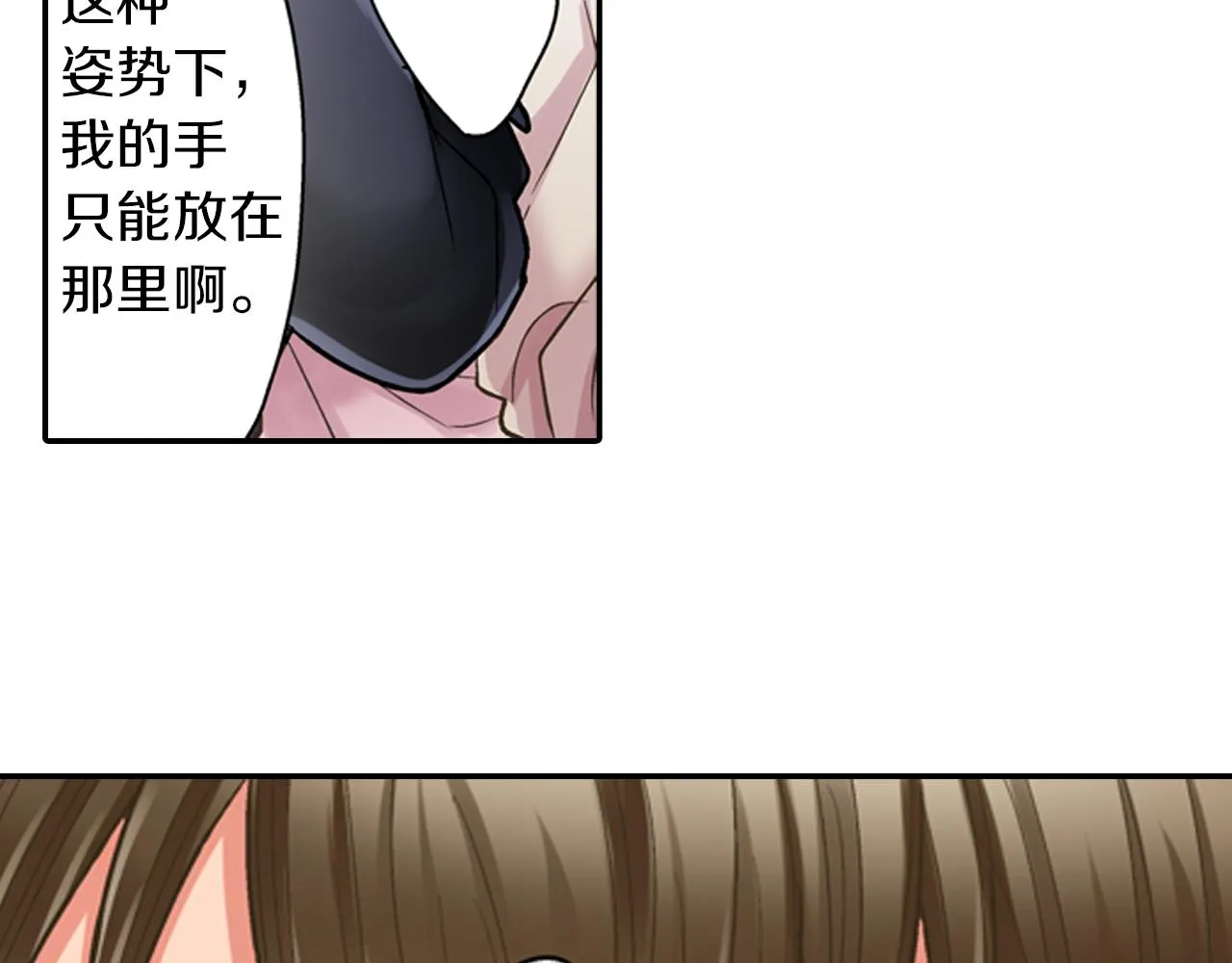 第62话 我赢了 第12页