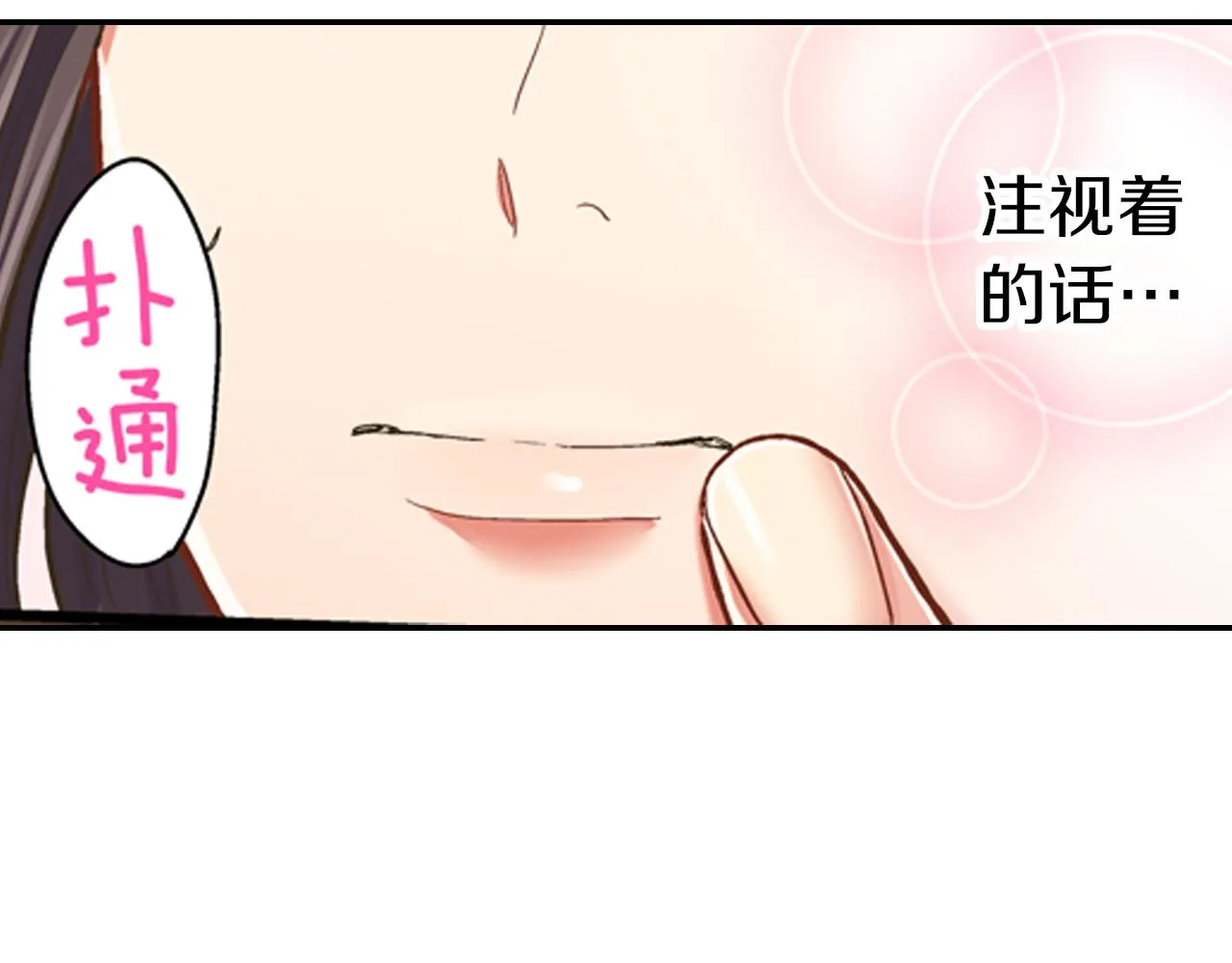第62话 我赢了 第14页