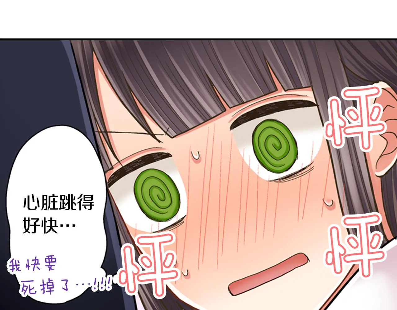 第62话 我赢了 第19页