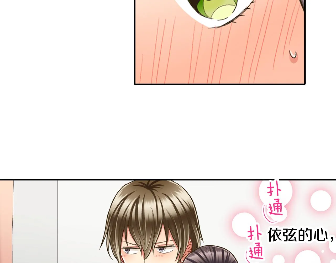 第62话 我赢了 第21页