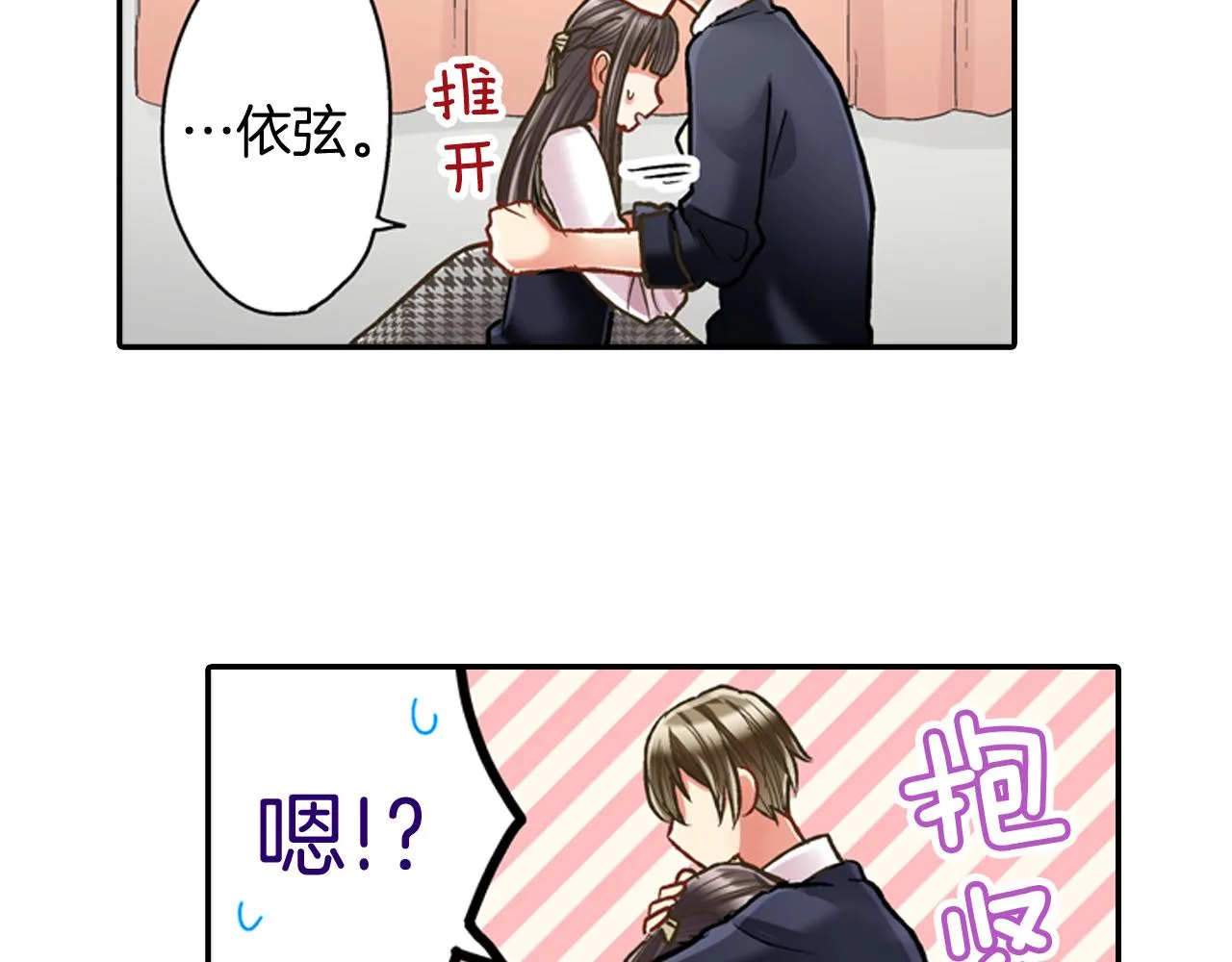 第62话 我赢了 第23页