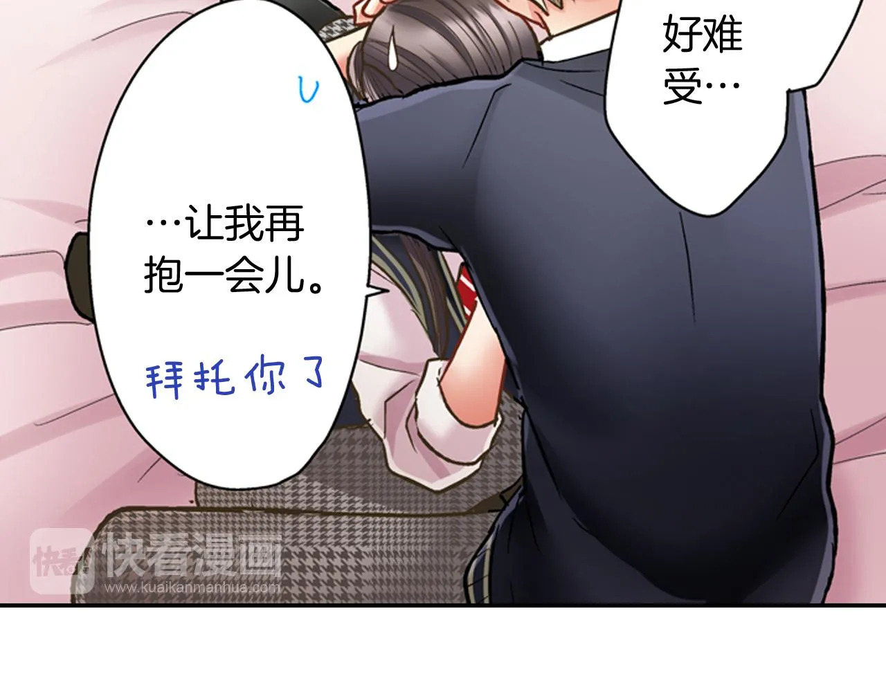 第62话 我赢了 第25页
