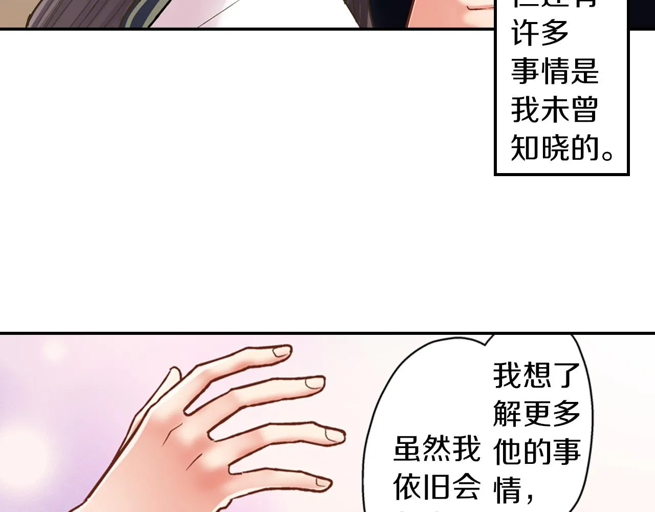 第62话 我赢了 第28页