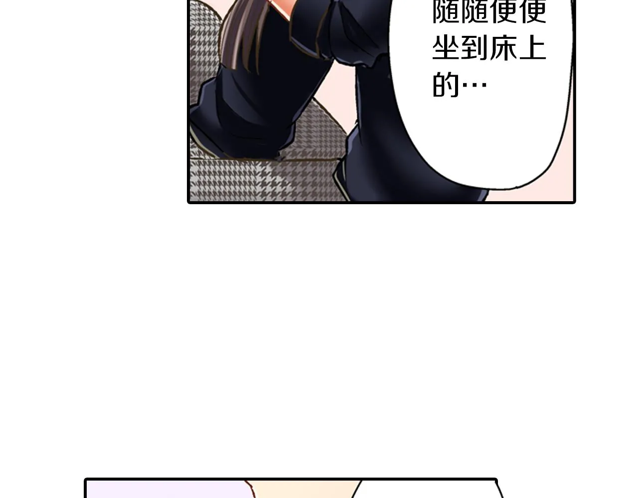 第62话 我赢了 第33页