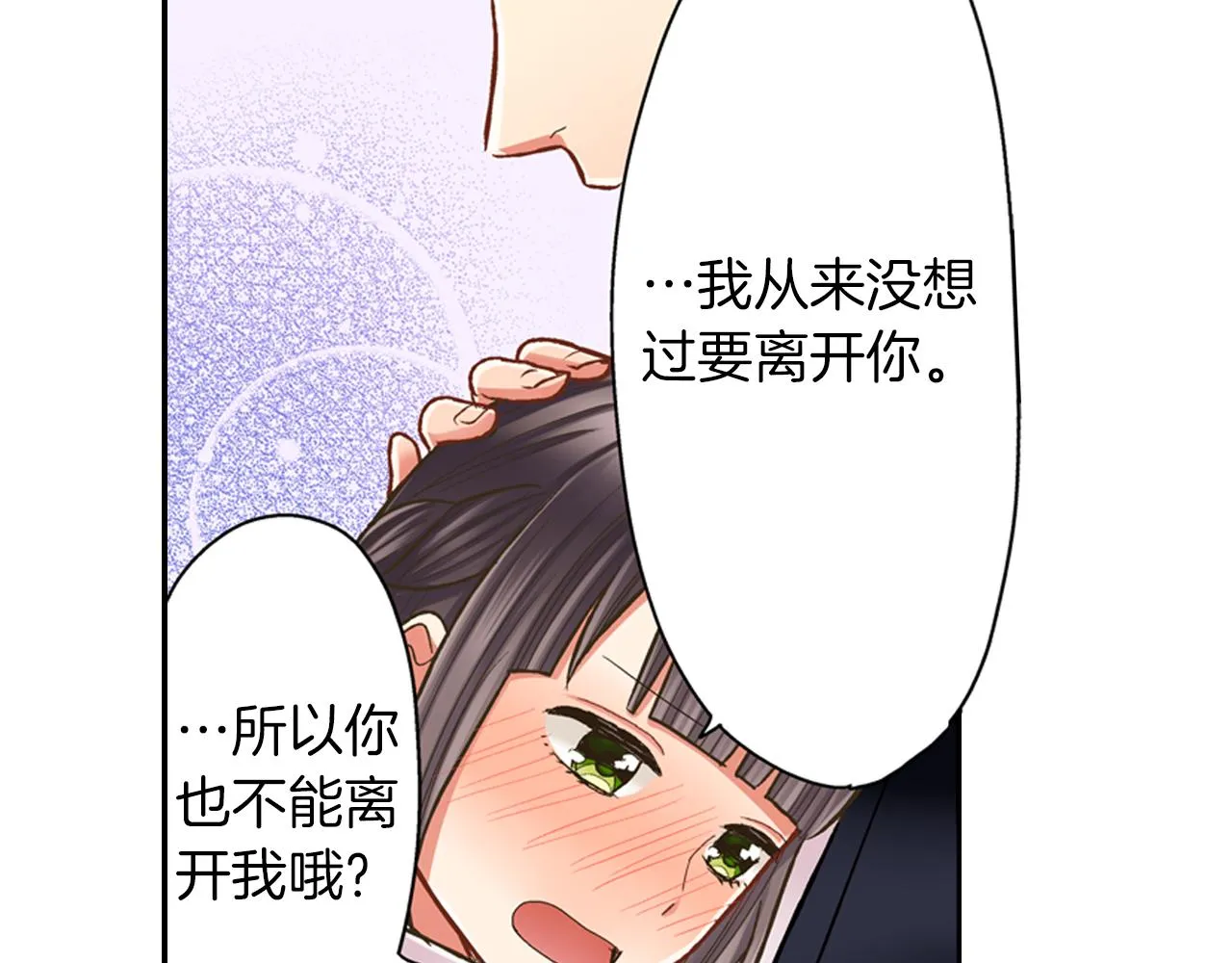 第62话 我赢了 第34页