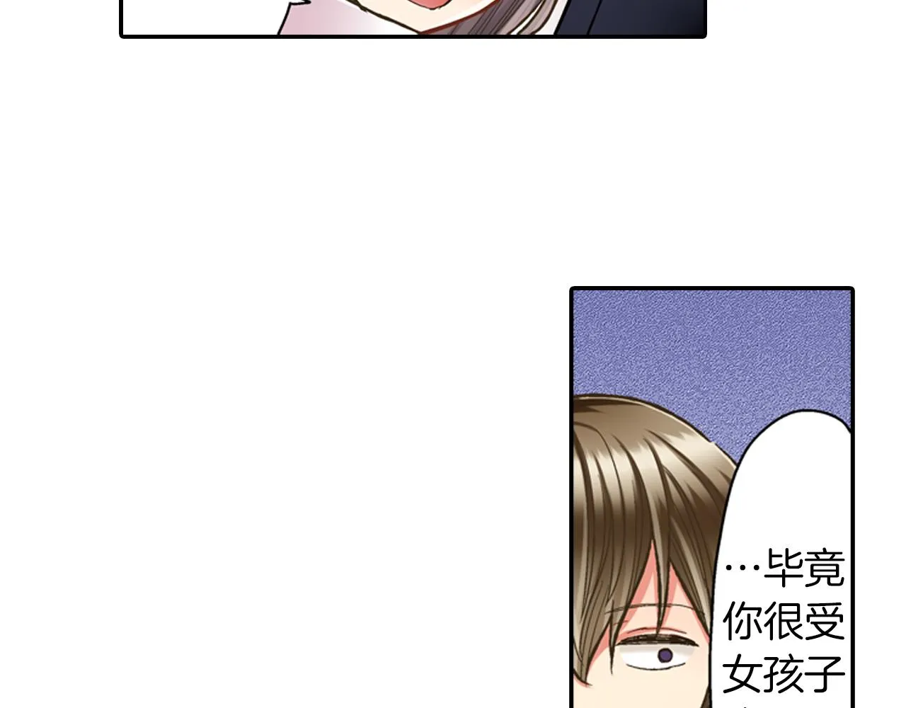 第62话 我赢了 第35页