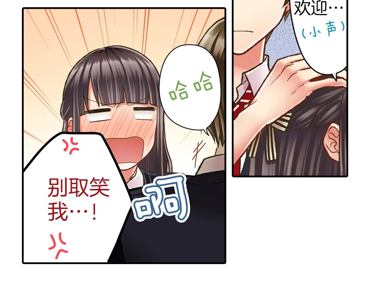 第62话 我赢了 第36页