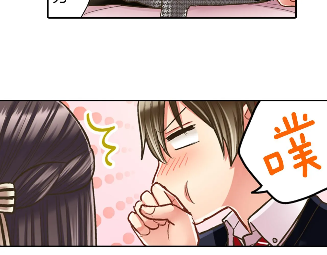 第62话 我赢了 第39页