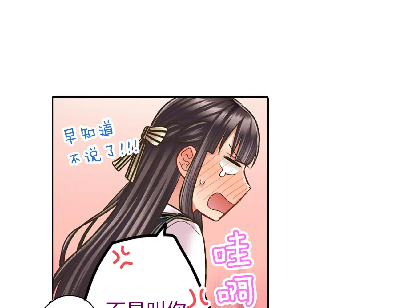 第62话 我赢了 第40页