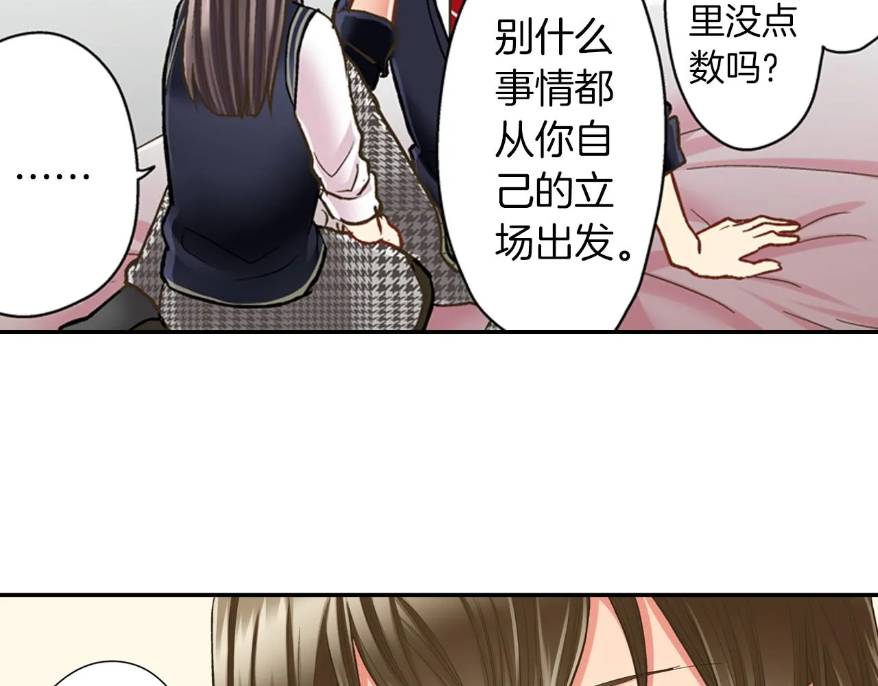 第62话 我赢了 第44页