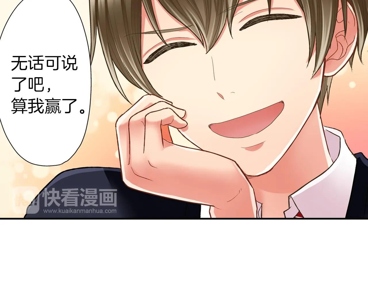 第62话 我赢了 第45页