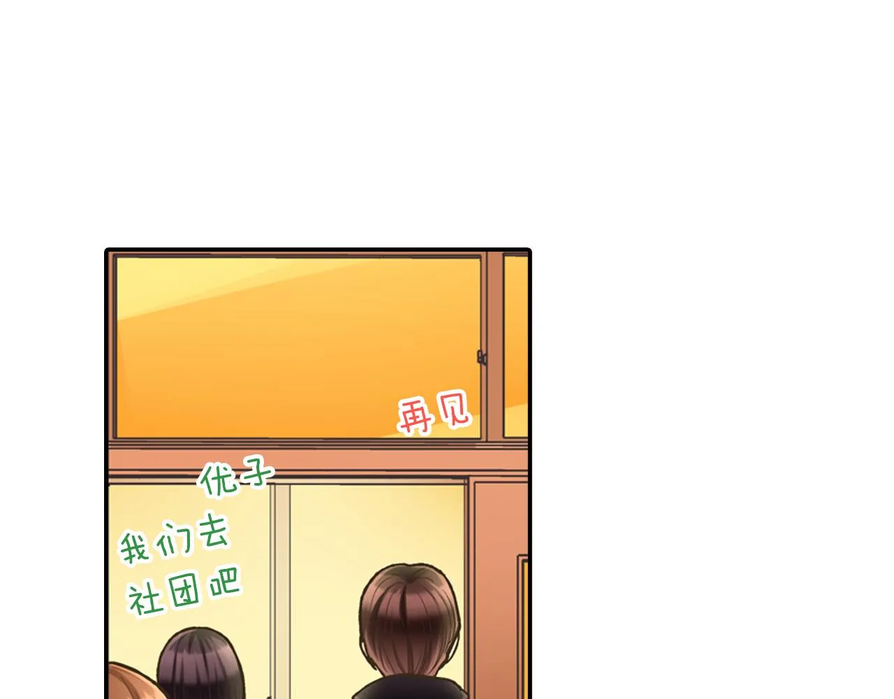 第62话 我赢了 第49页