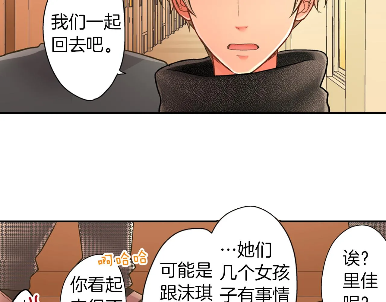 第62话 我赢了 第52页