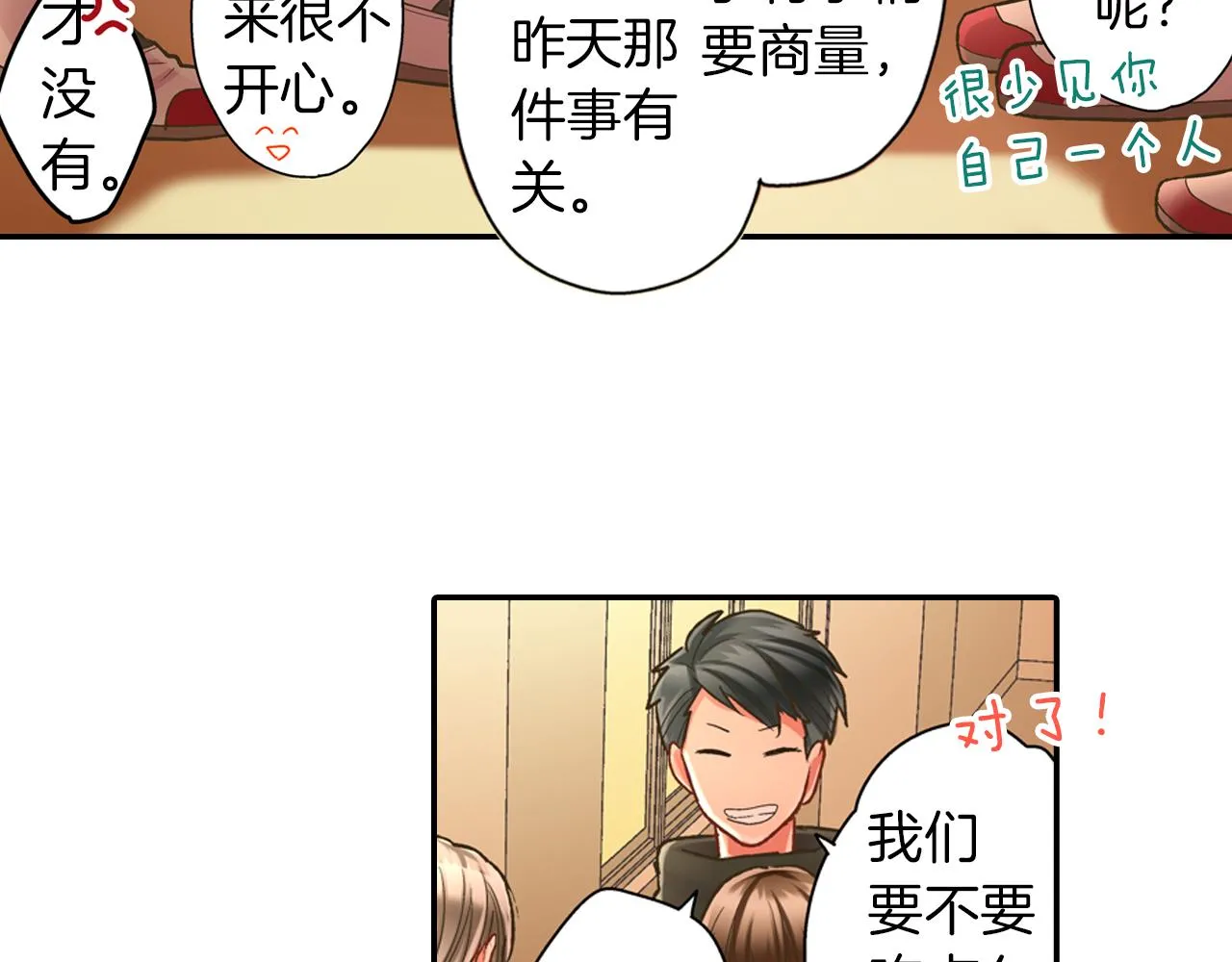 第62话 我赢了 第53页
