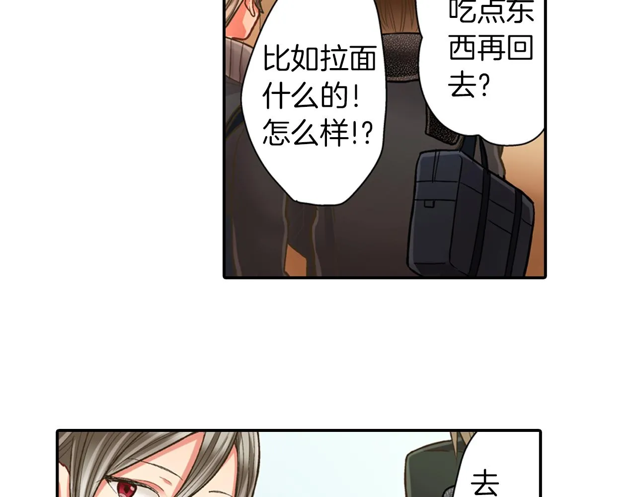 第62话 我赢了 第54页
