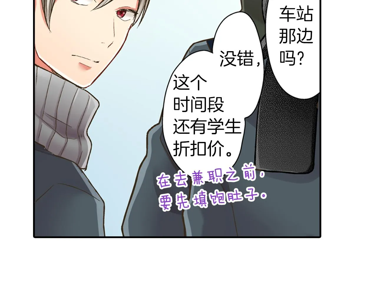 第62话 我赢了 第55页