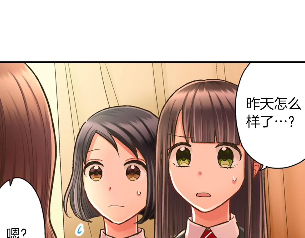 第62话 我赢了 第58页