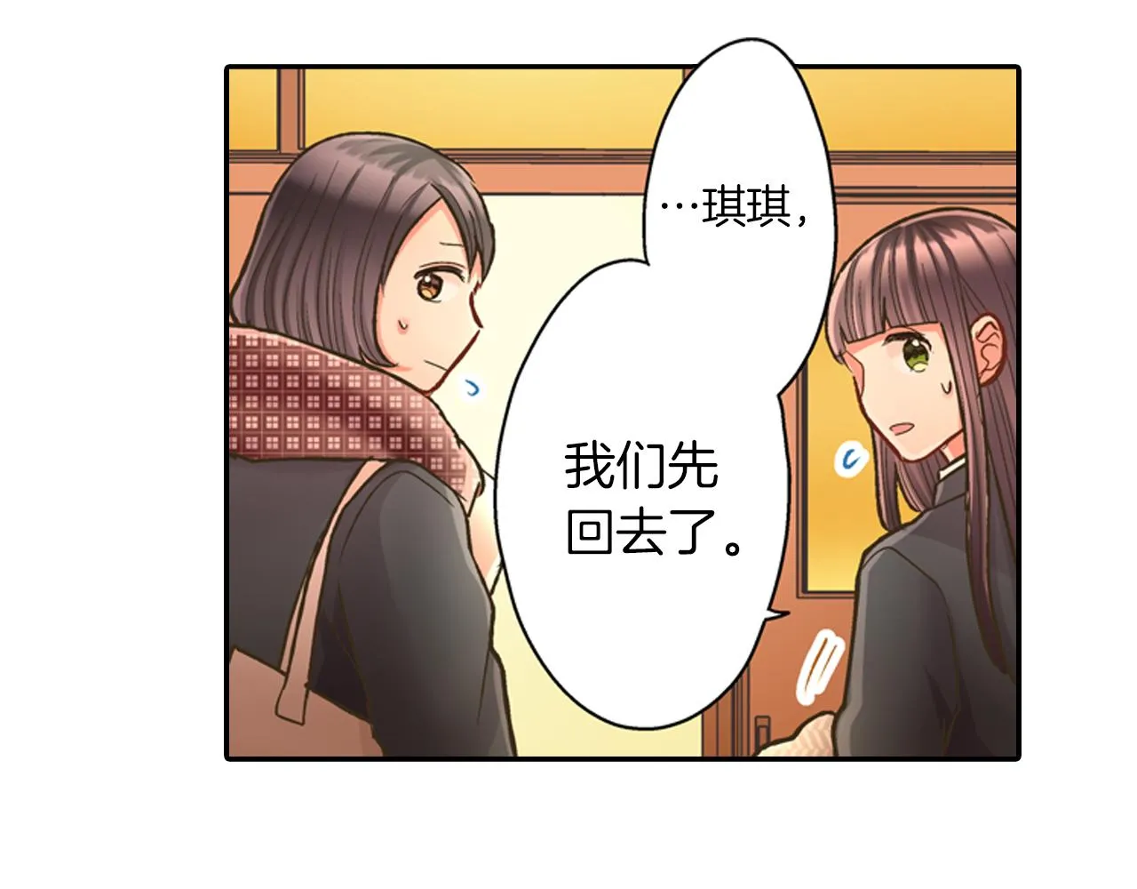 第63话 选择我吧！ 第11页