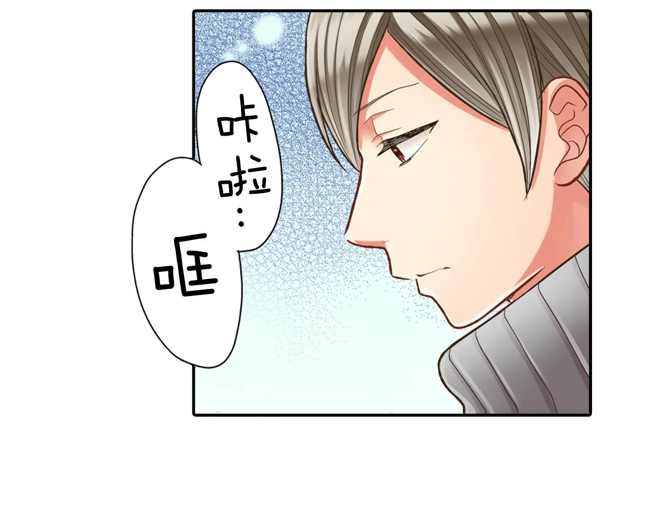第63话 选择我吧！ 第13页