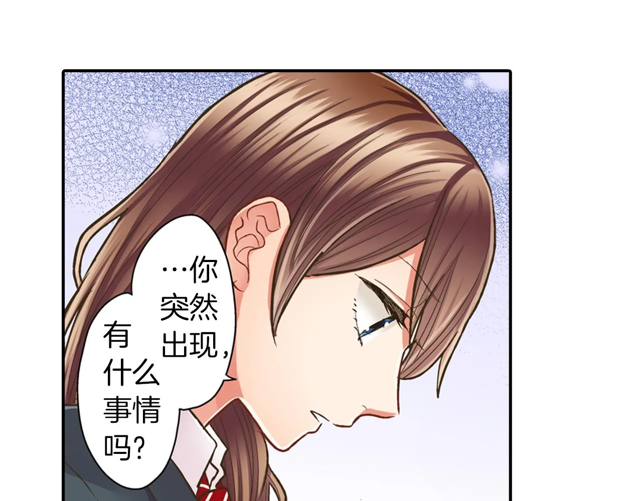 第63话 选择我吧！ 第14页