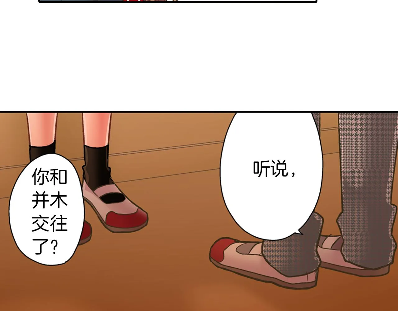 第63话 选择我吧！ 第15页
