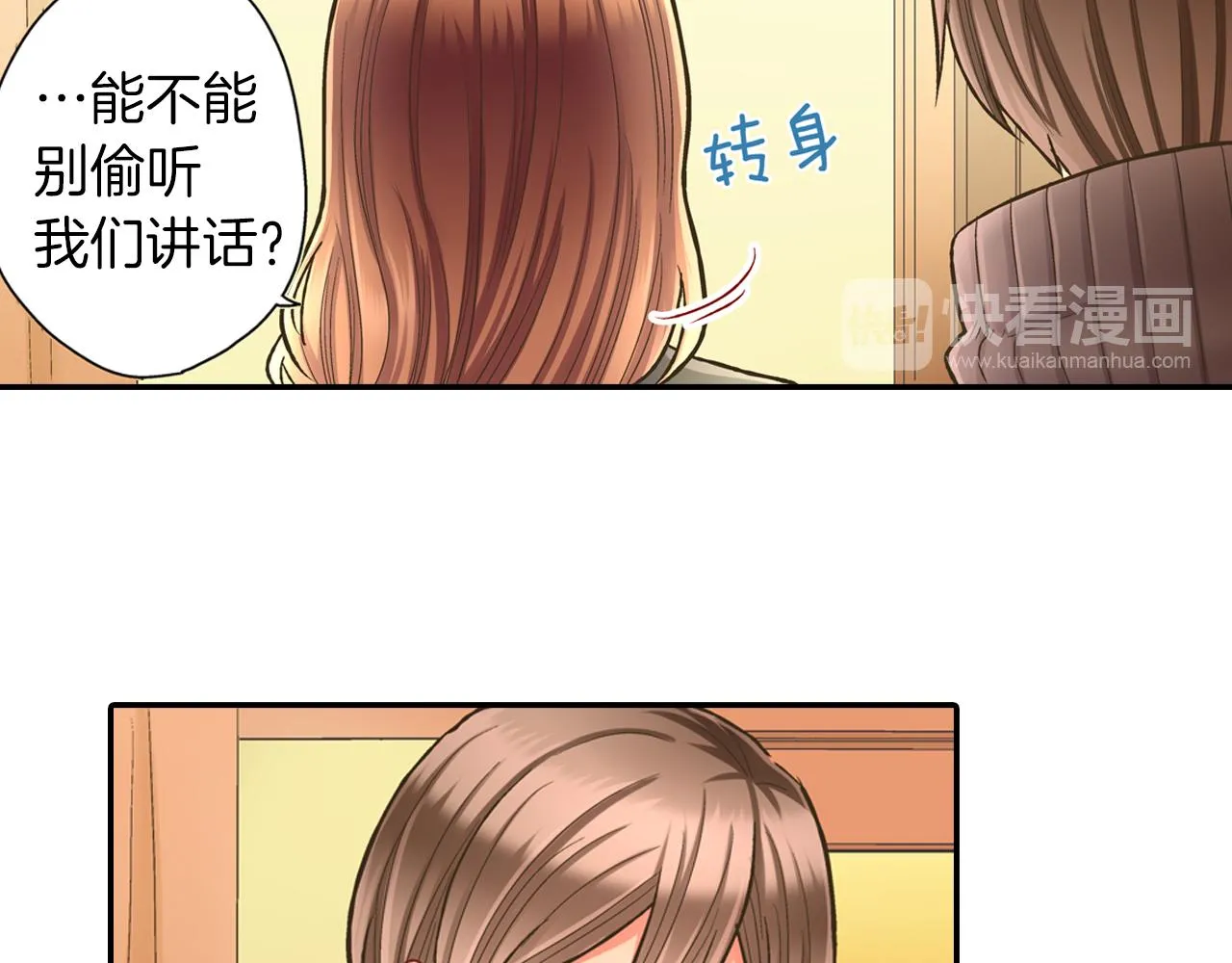 第63话 选择我吧！ 第18页