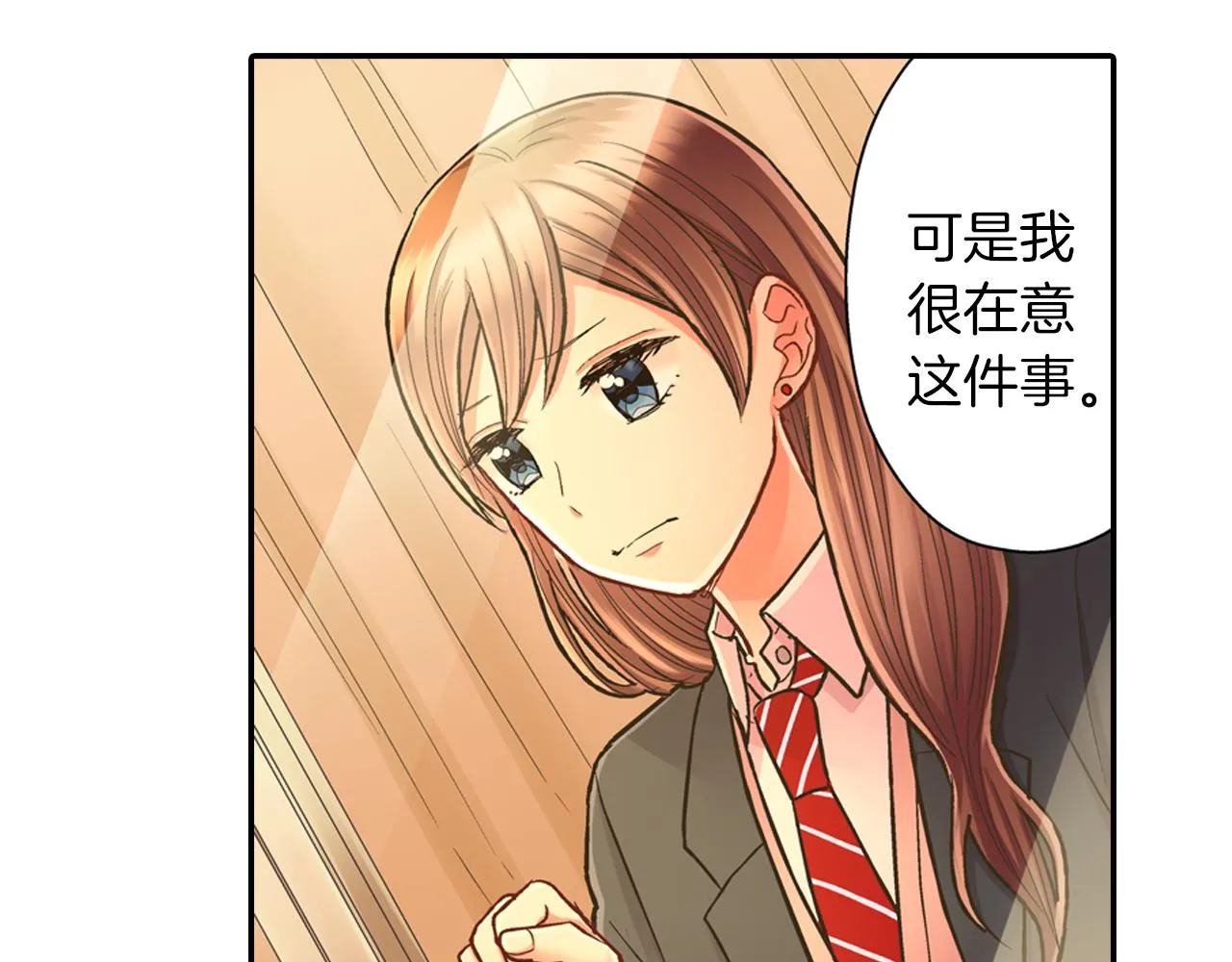 第63话 选择我吧！ 第20页