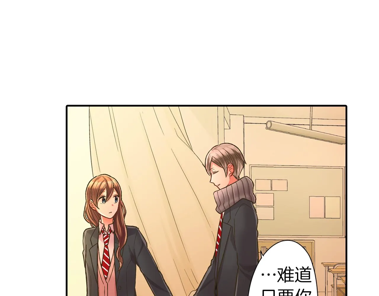第63话 选择我吧！ 第25页