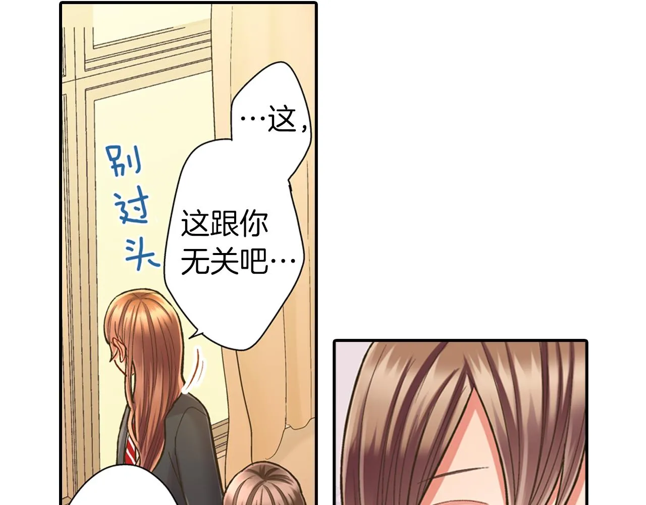 第63话 选择我吧！ 第27页