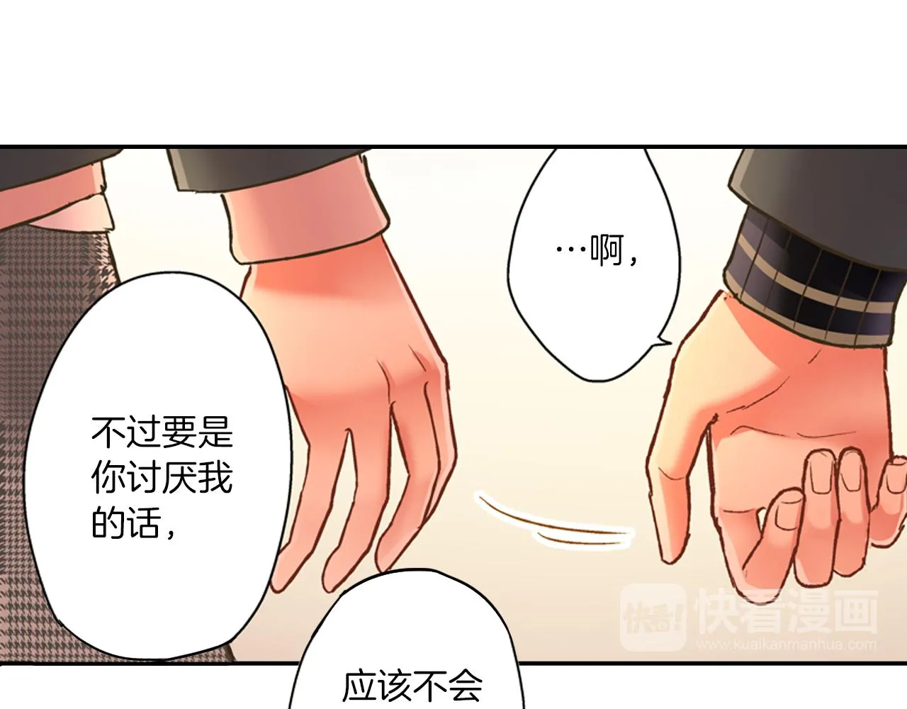 第63话 选择我吧！ 第29页