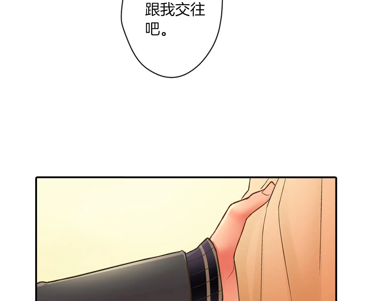 第63话 选择我吧！ 第30页