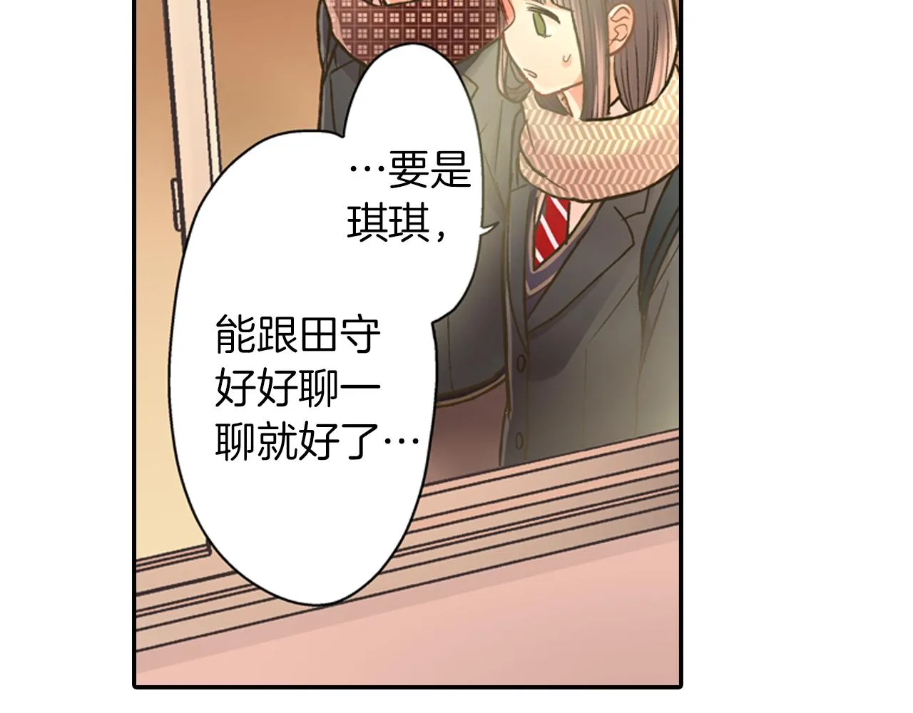 第63话 选择我吧！ 第45页