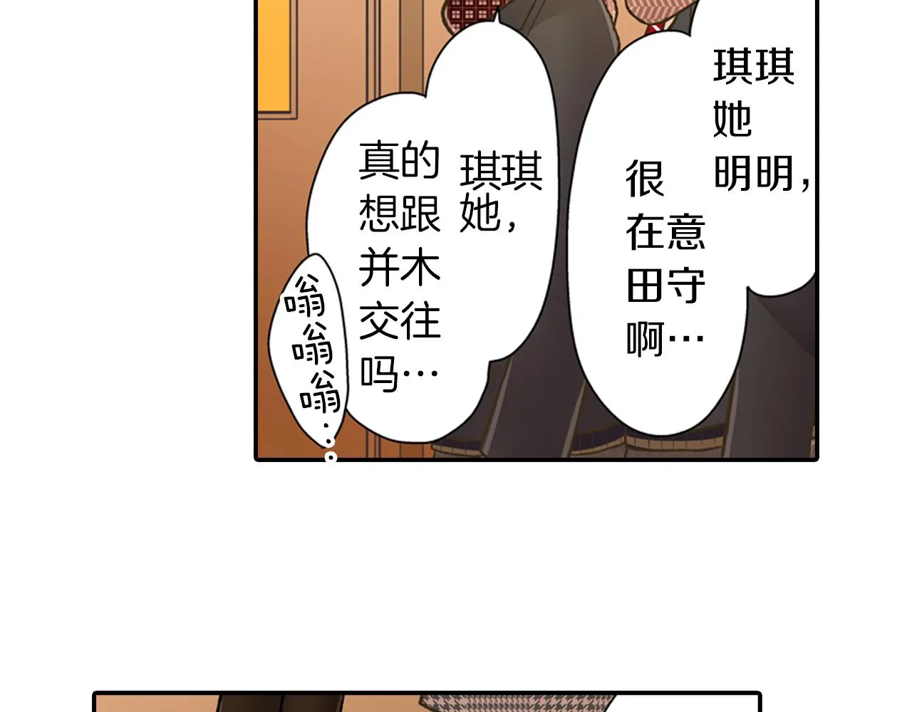 第63话 选择我吧！ 第48页
