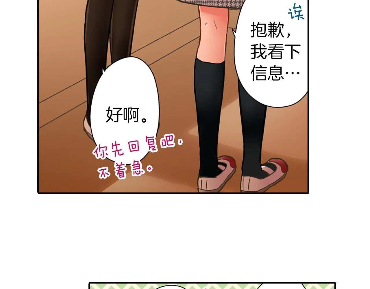 第63话 选择我吧！ 第49页