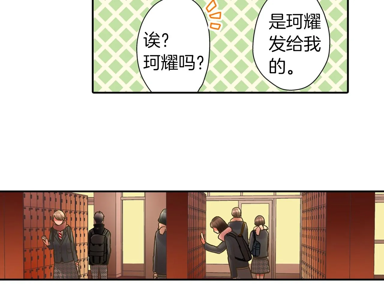 第63话 选择我吧！ 第50页