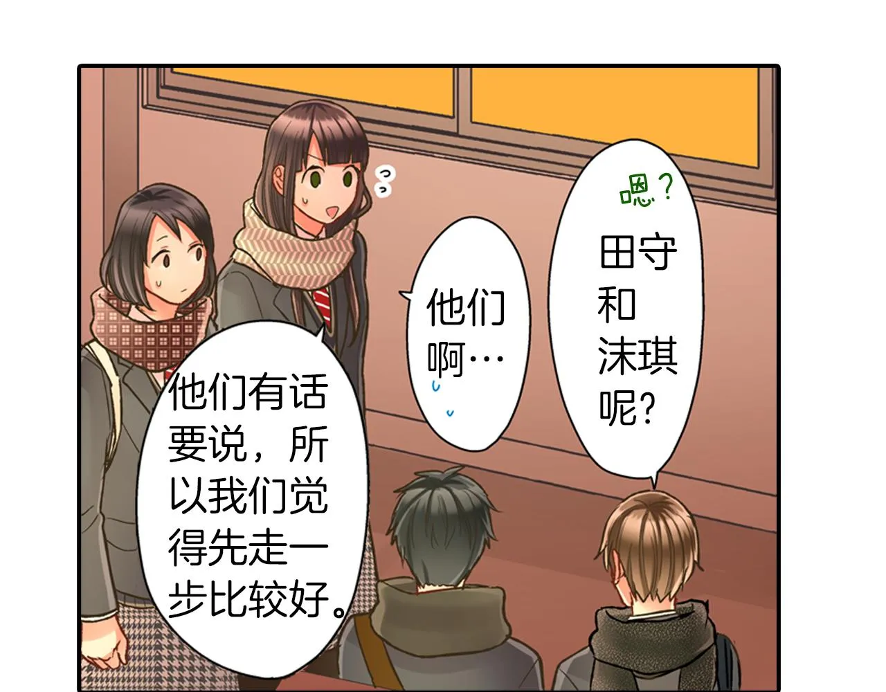 第63话 选择我吧！ 第54页