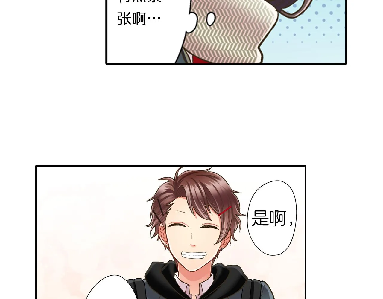 第63话 选择我吧！ 第59页