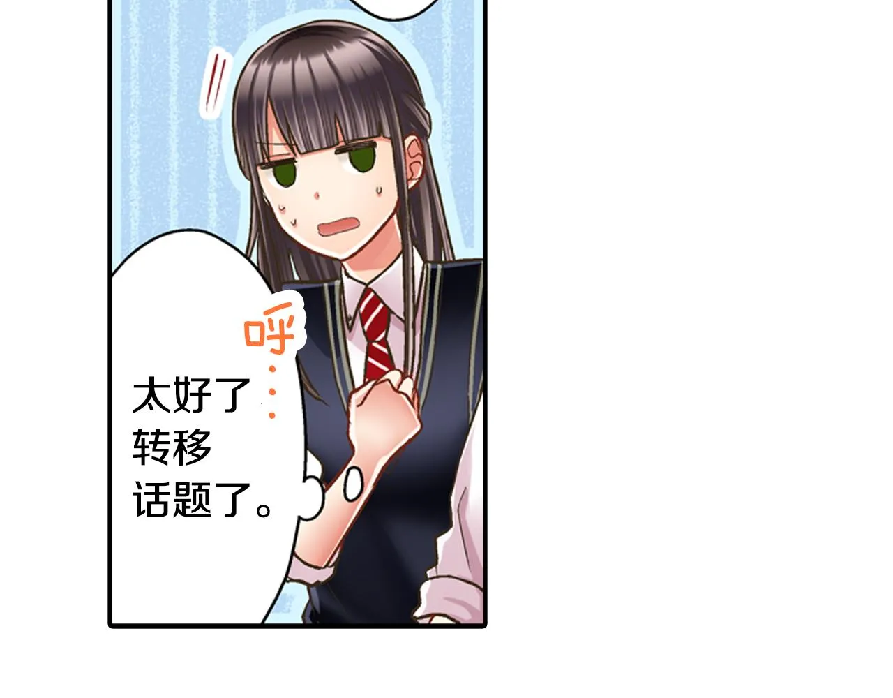 第61话 绝不离开你 第34页