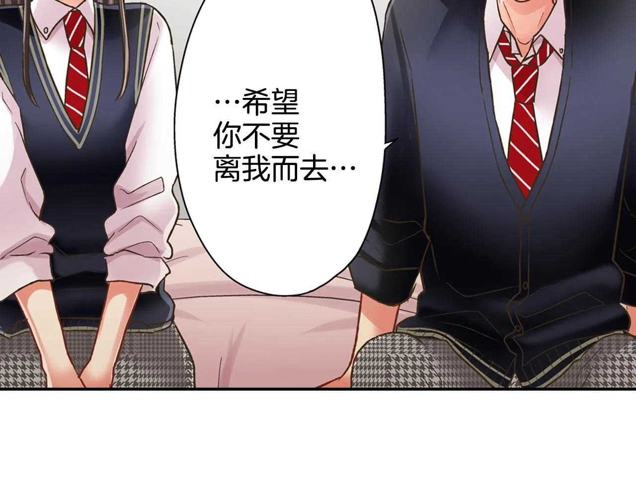 第61话 绝不离开你 第37页