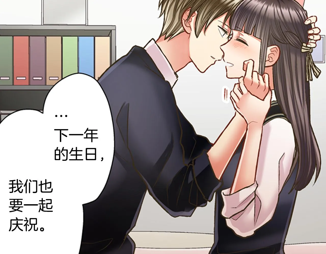 第61话 绝不离开你 第56页