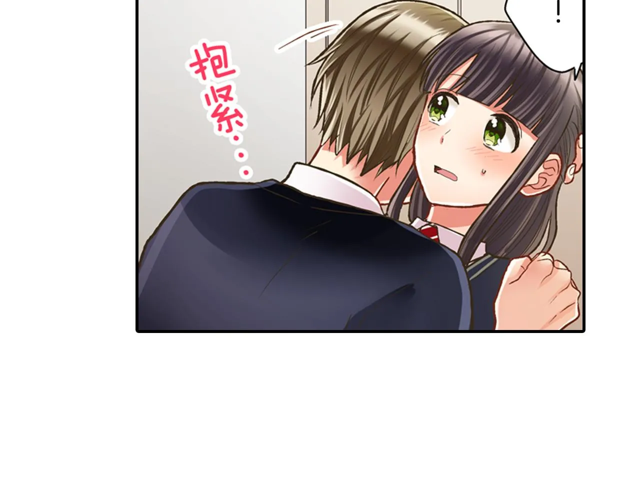 第61话 绝不离开你 第59页