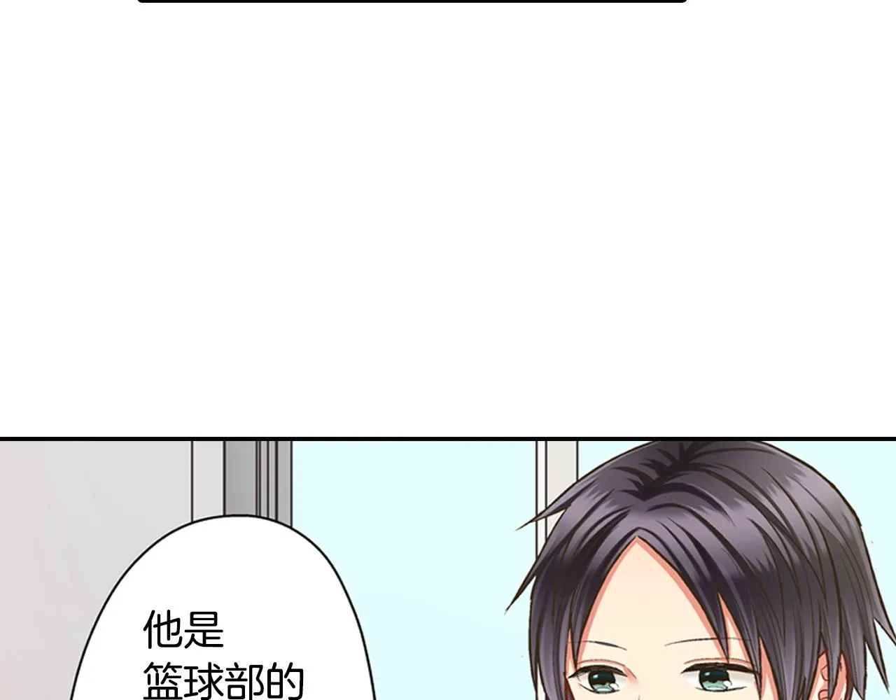 第59话 超帅的男生！ 第41页