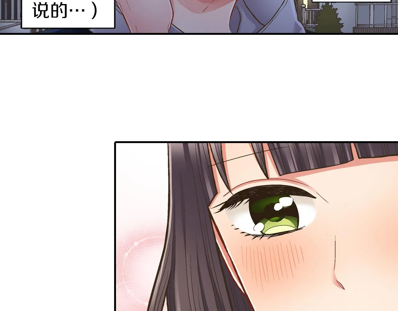 第58话 一起出去玩吧！ 第21页