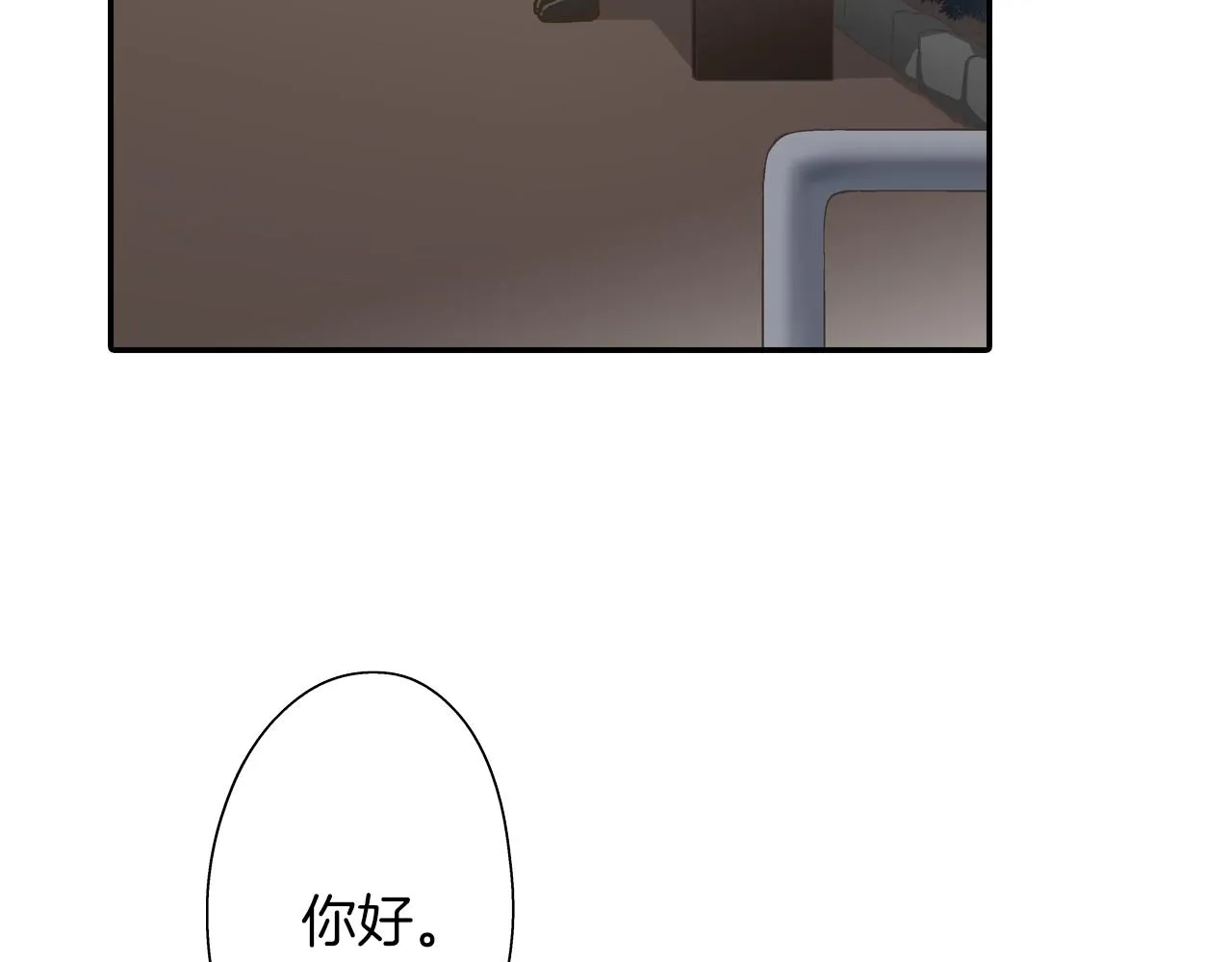第58话 一起出去玩吧！ 第62页