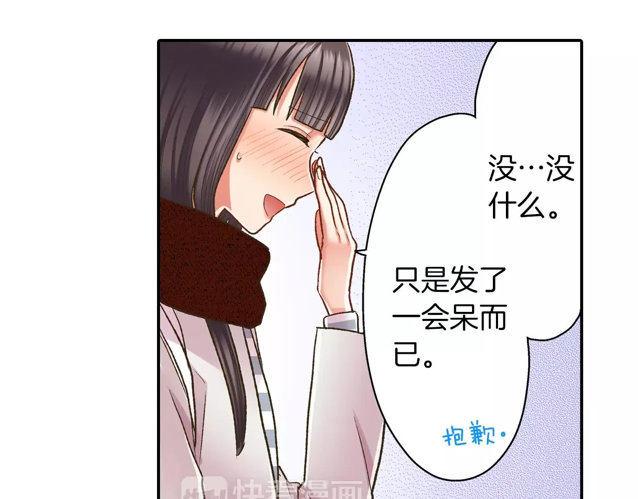 第56话 更加亲密 第23页