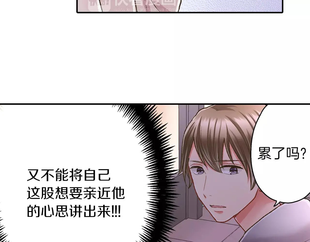 第56话 更加亲密 第24页